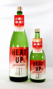 【日本酒】新発売!お燗に最適、acl.12度の原酒「HEAT UP(ヒートアップ)」の画像