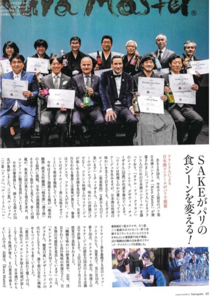 受賞者の記念写真内、前列右端が弊社の雜賀社長