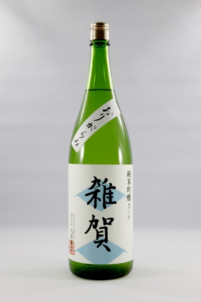 純米吟醸 雑賀 おりがらみ 1.8L