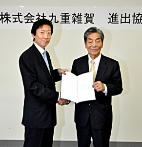 【新蔵へ移転】2013年、新蔵に移転!紀の川市で進出協定調印式の画像