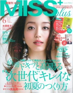 【食酢】『MISS+Plus(ミス プラス)』(世界文化社刊)6月号で「お手間とらせ酢」が紹介されました。の画像