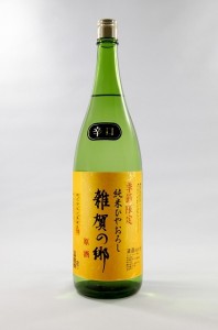 【日本酒】秋のお酒第二弾、季節限定「辛口純米 雑賀の郷 原酒 ひやおろし」発売開始!の画像