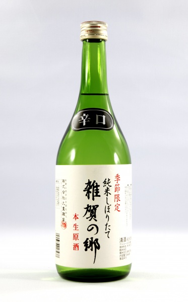 辛口純米 雑賀の郷 原酒 本生無濾過しぼりたて 720ml