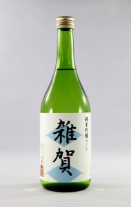 【日本酒】ANA国際線ファースト及びビジネスクラスの機内食に「雑賀 純米吟醸」がお目見え!今年8月まで、世界17都市の路線での画像
