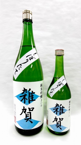 純米吟醸 雑賀しぼりたて720ml 1.8L