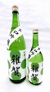 【日本酒】今期の造り最後の本生「辛口吟醸 雑賀 本生」、発売開始!の画像