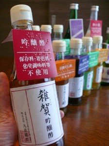 【点字】【食酢・ノンアルコール飲料】ユニバーサルデザイン(点字印刷)首掛を導入しますの画像