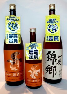 【日本酒】全国燗酒コンテスト2016で「山廃純米 雑賀」が最高金賞、「山廃錦郷」が金賞を受賞!の画像