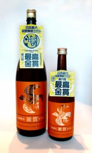 【日本酒】新発売!「山廃純米 雑賀」 ~全国燗酒コンテスト2016最高金賞受賞酒!の画像