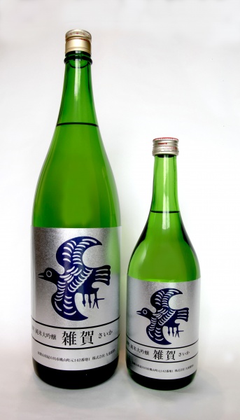 新発売した「雄町 純米吟醸 雑賀」 1800mlと720ml
