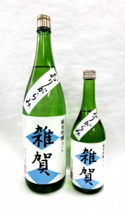 【日本酒】新酒「純米吟醸 雑賀 おりがらみ」好評発売中!の画像