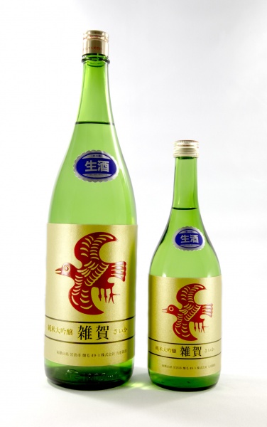 「ワイングラスでおいしい日本酒アワード2017」大吟醸部門で「金賞」をいただいた、「純米大吟醸 雑賀 本生」