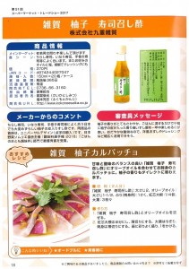 【イベント】ぷる博で、桃の花咲く 4月1日(土)、“蔵開き”をします!の画像