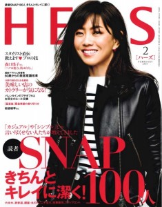 【食酢】『HERS(ハーズ)2月号』で、料理家 山脇りこさんが「柚子寿司召し酢」を推薦してくださいました。の画像