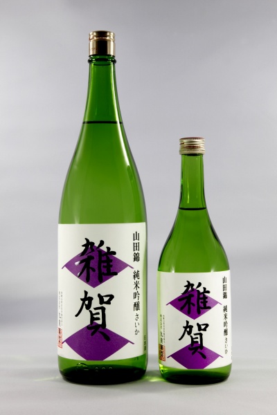山田錦 純米吟醸 雑賀 1800mlと720ml