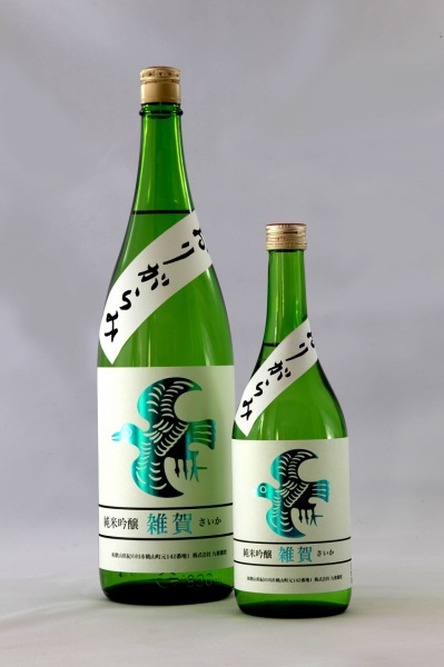 「純米吟醸 雑賀 おりがらみ」720mlと1800ml