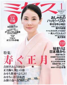 【日本酒】只今発売中の『ミセス』(文化出版局)新年特大号、お正月特集の「おせちに合わせたい日本酒」ページで「山田錦 純米大吟醸 雑賀」が紹介されました!の画像