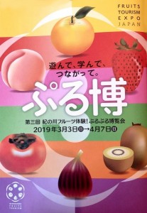 【蔵開き】来る3月23日(土)、今年もぷる博で「蔵開き」開催します!の画像