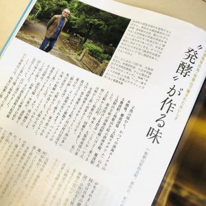 【雑誌】東海道・山陽新幹線車内誌『ひととき 12月号』にて、料理研究家の土井善晴先生連載に登場しました。の画像
